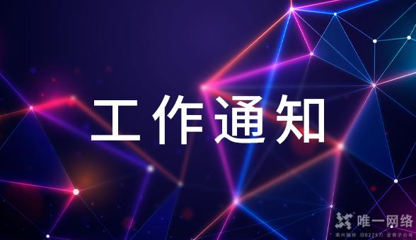 關于2021年春節假期服務通告